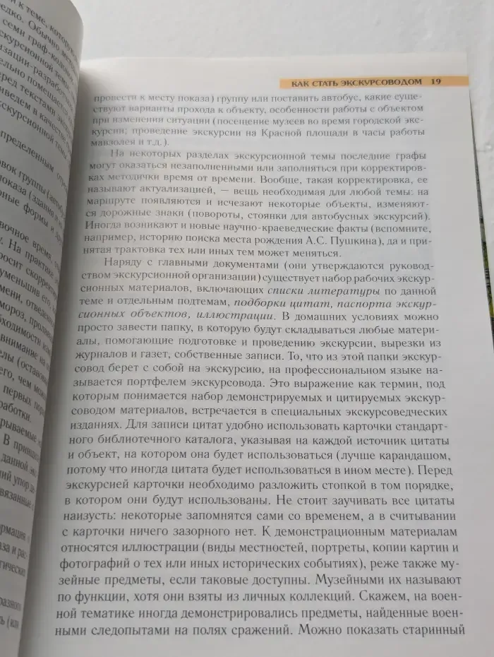 По Москве пешком. Путеводитель
