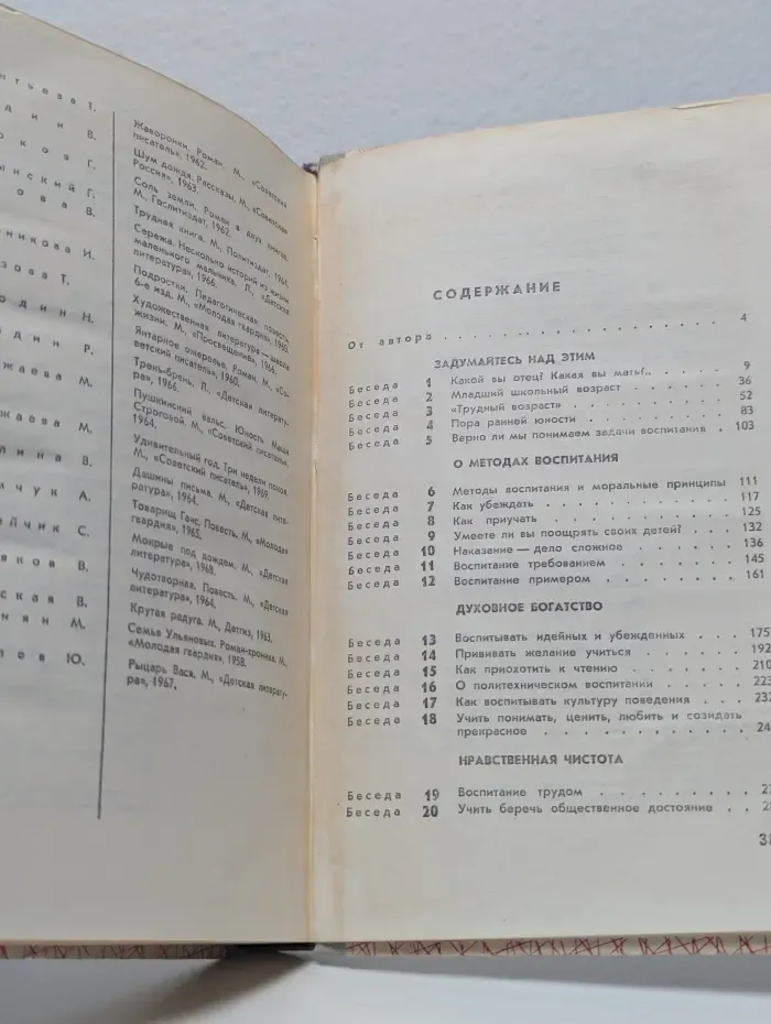 Это вам, родители