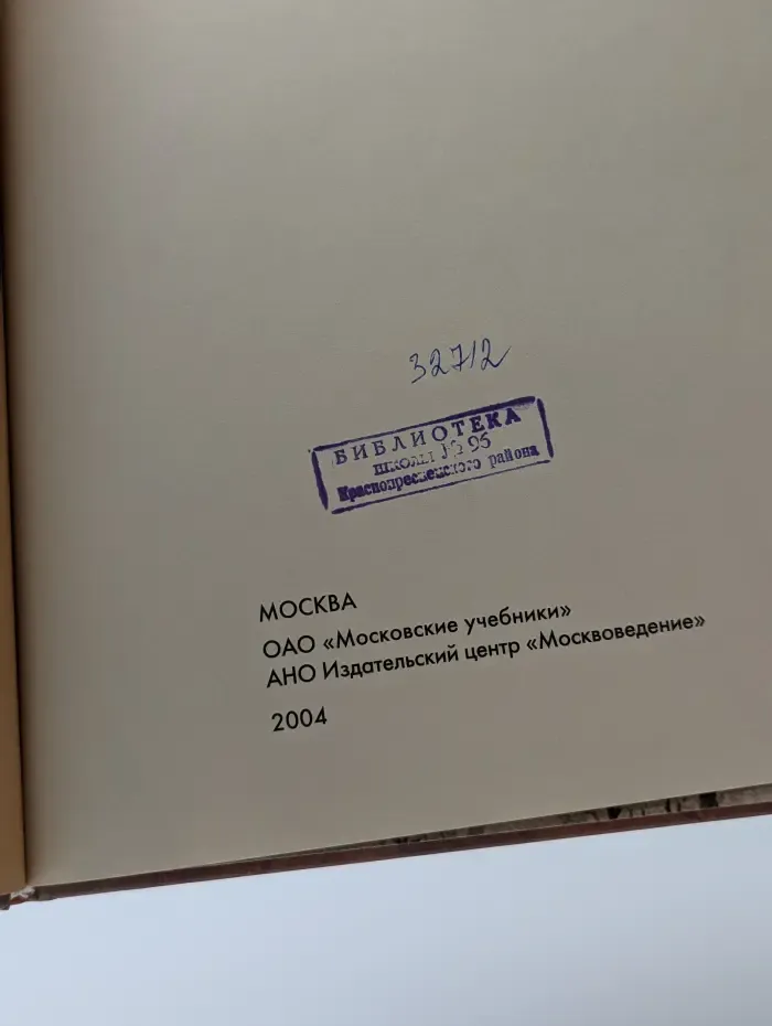 Святые земли Московской