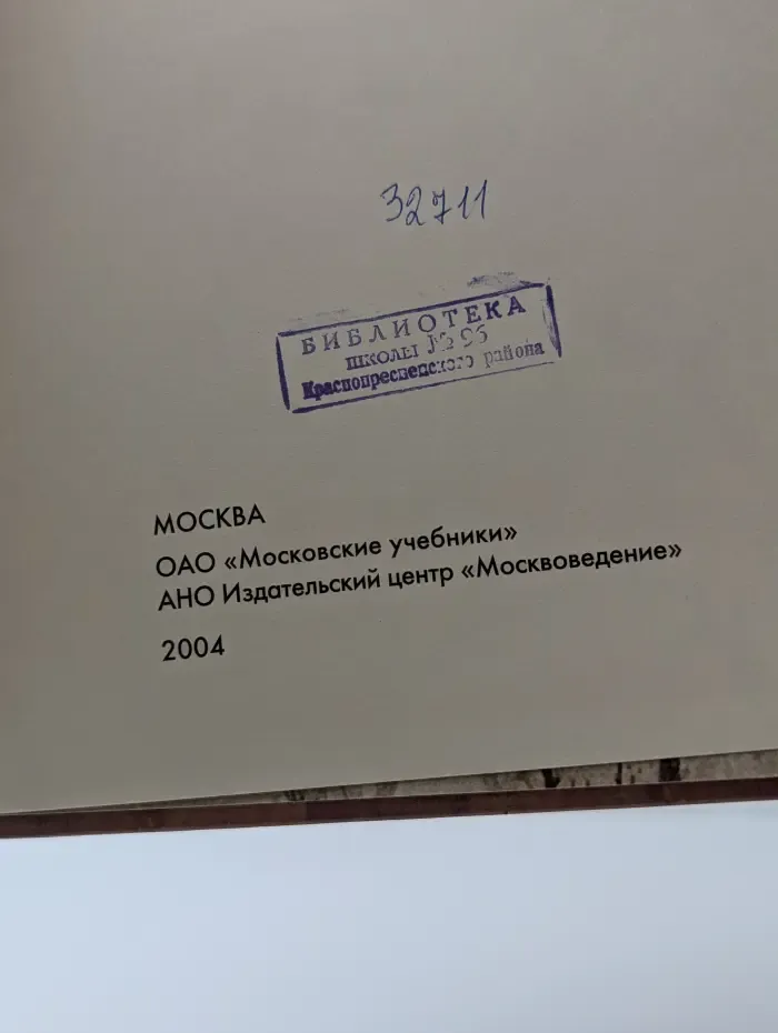 Святые земли Московской