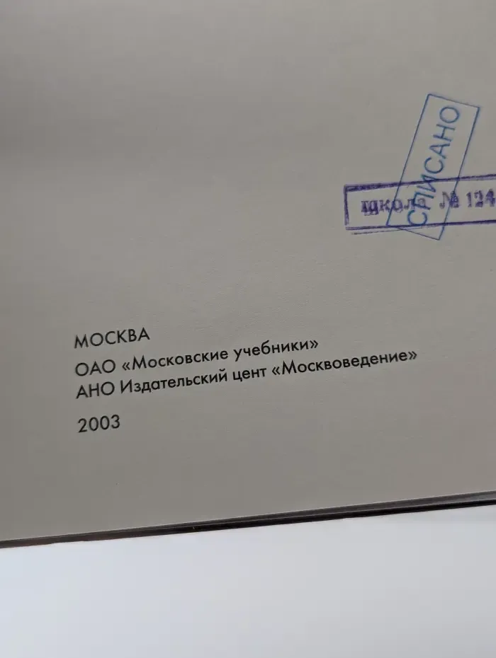 Тайны и загадки названий московских храмов