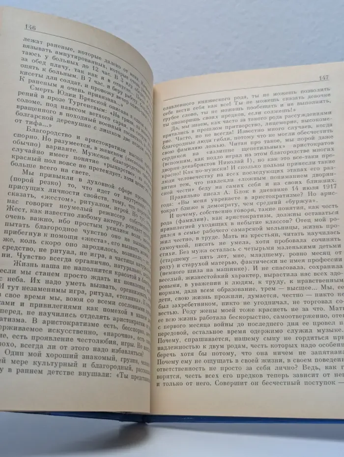 Мужской разговор