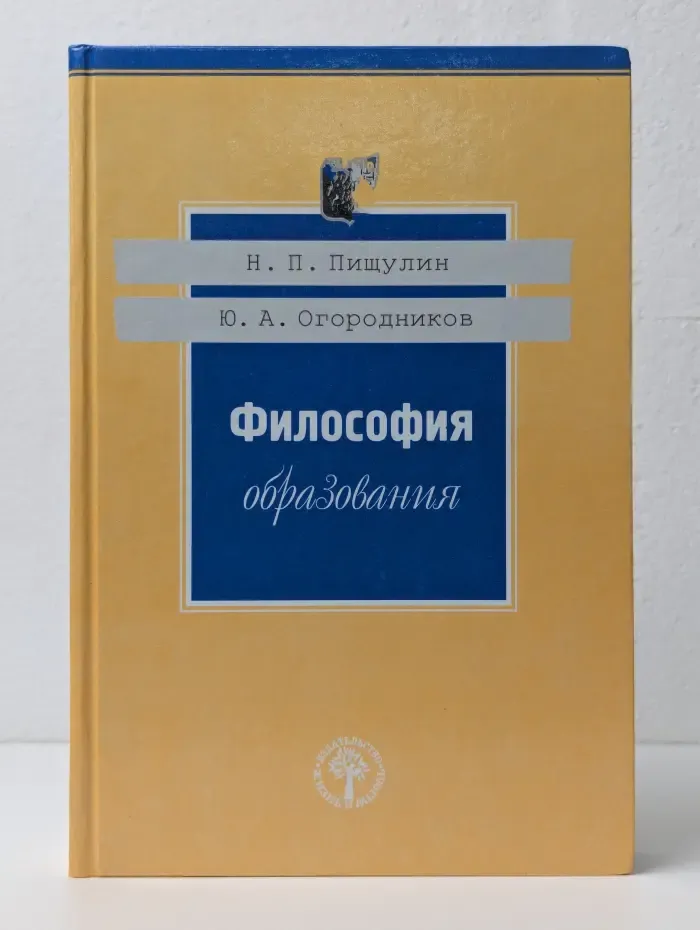 Философия образования