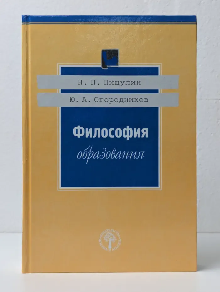 Философия образования