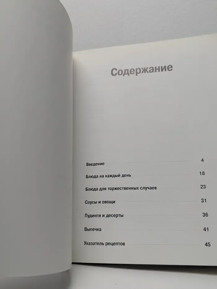 Поваренная книга для микроволновой печи с конвекцией