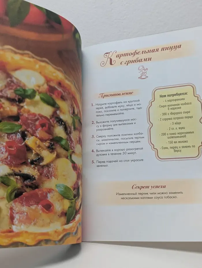 Аппетитные блюда из картофеля
