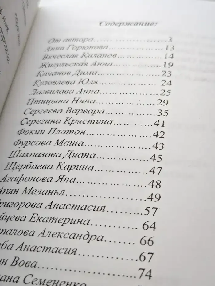 Новые имена 7. Звонят, зовут колокола