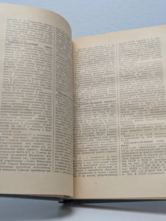 Юридический справочник для населения