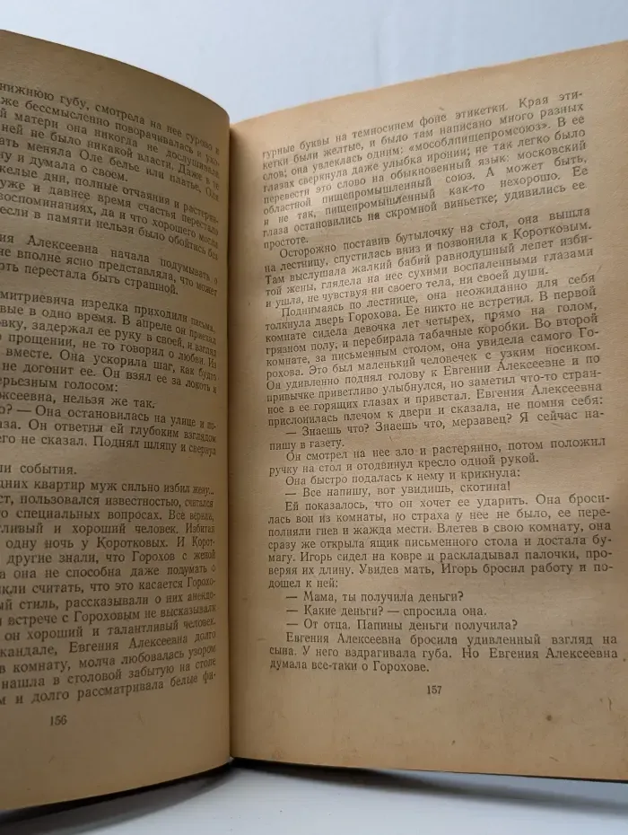 Книга для родителей