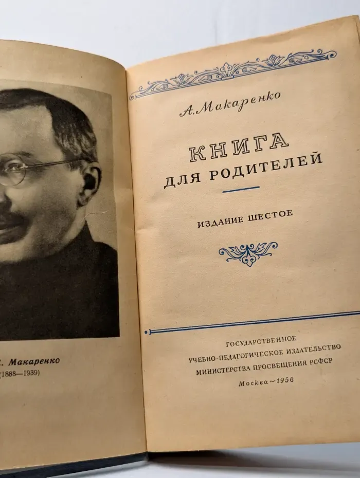 Книга для родителей