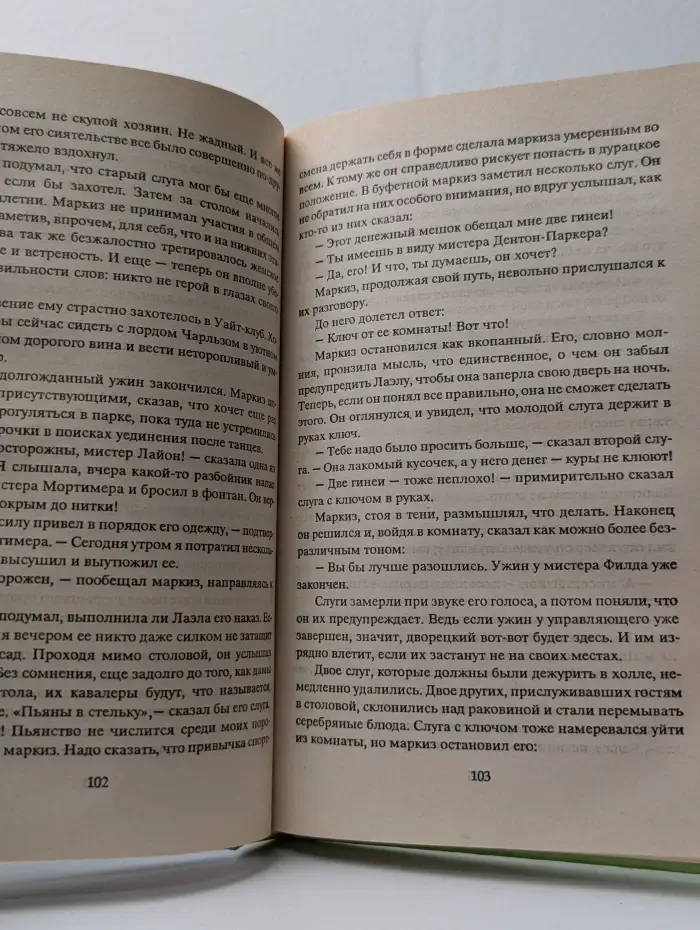 Бескорыстная Любовь. Поцелуй в Риме. Исполнение желаний