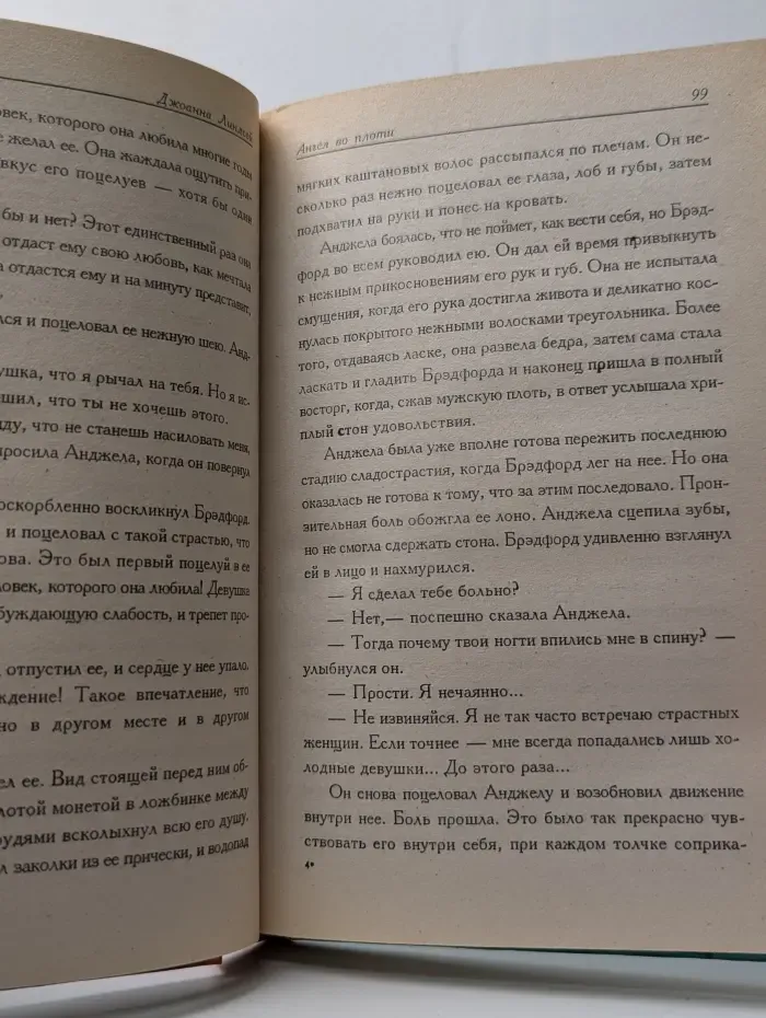 Шарм. Ангел во плоти