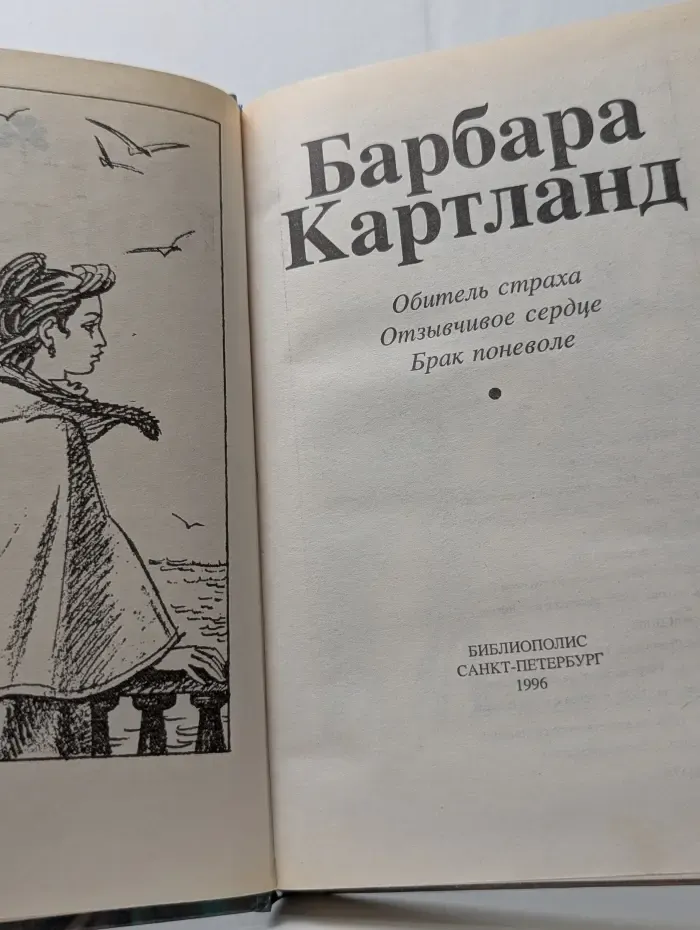 Отзывчивое сердце