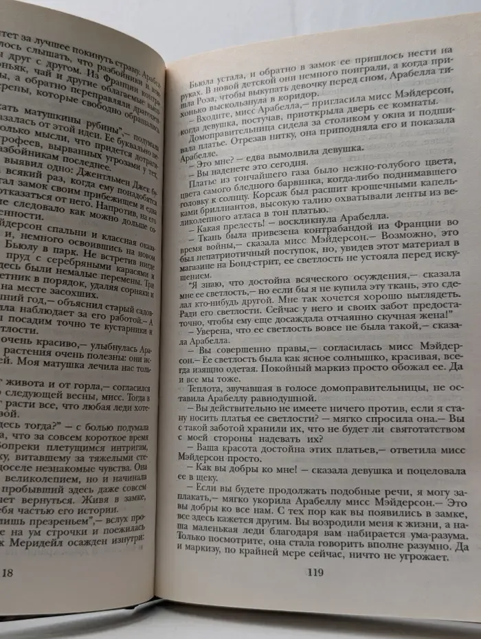 Отзывчивое сердце