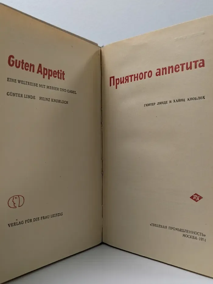 Приятного аппетита