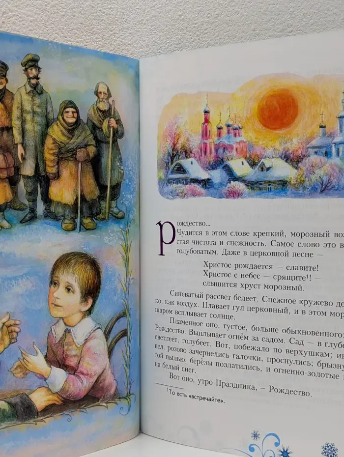 Святки. Рождественские рассказы русских писателей