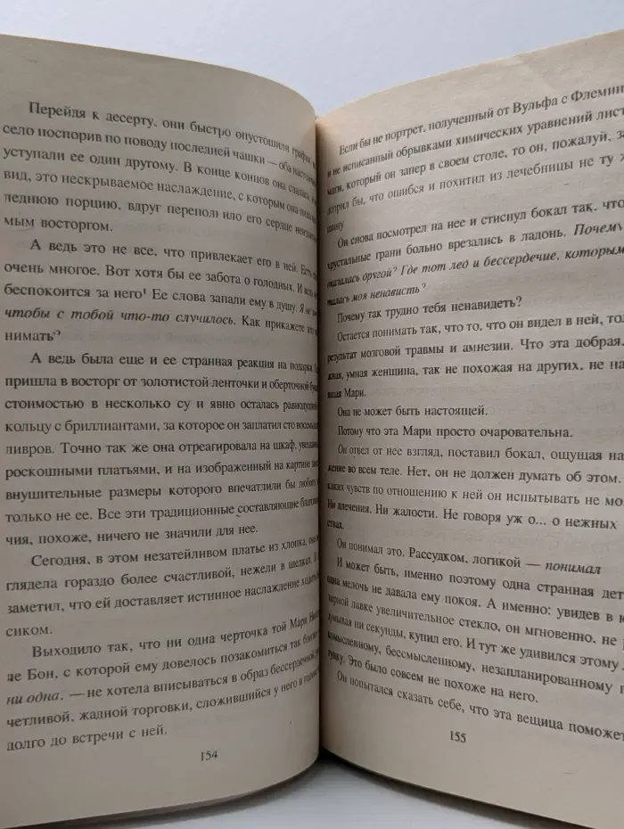 Объятия незнакомца