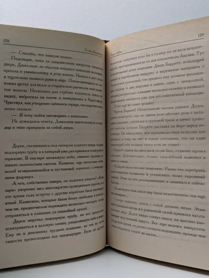 Ради любви