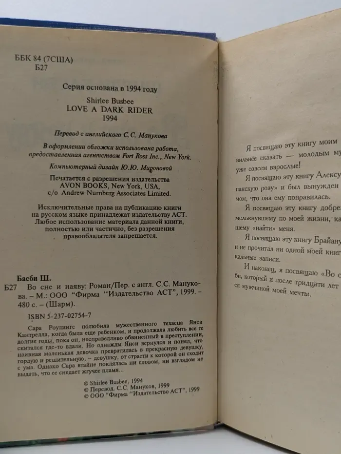 Шарм. Во сне и наяву