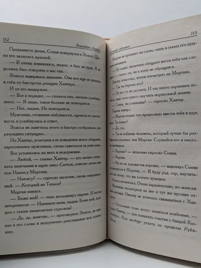 Осенний любовник