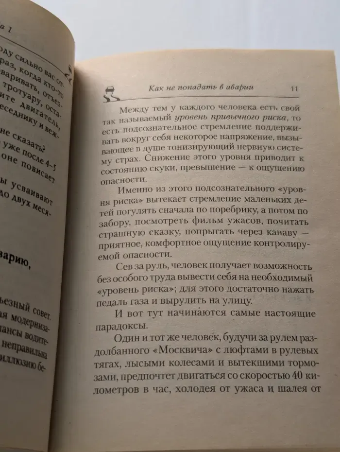Главная книга автомобилиста