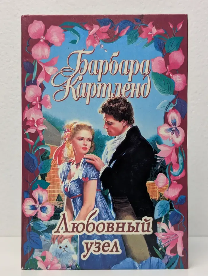 Любовный узел