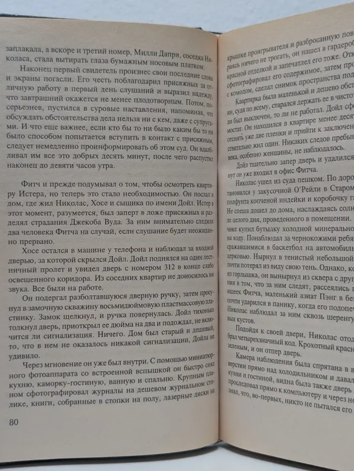 Вердикт