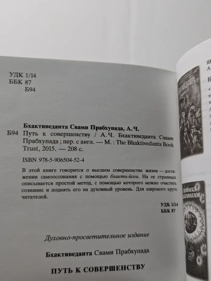 Путь к совершенству