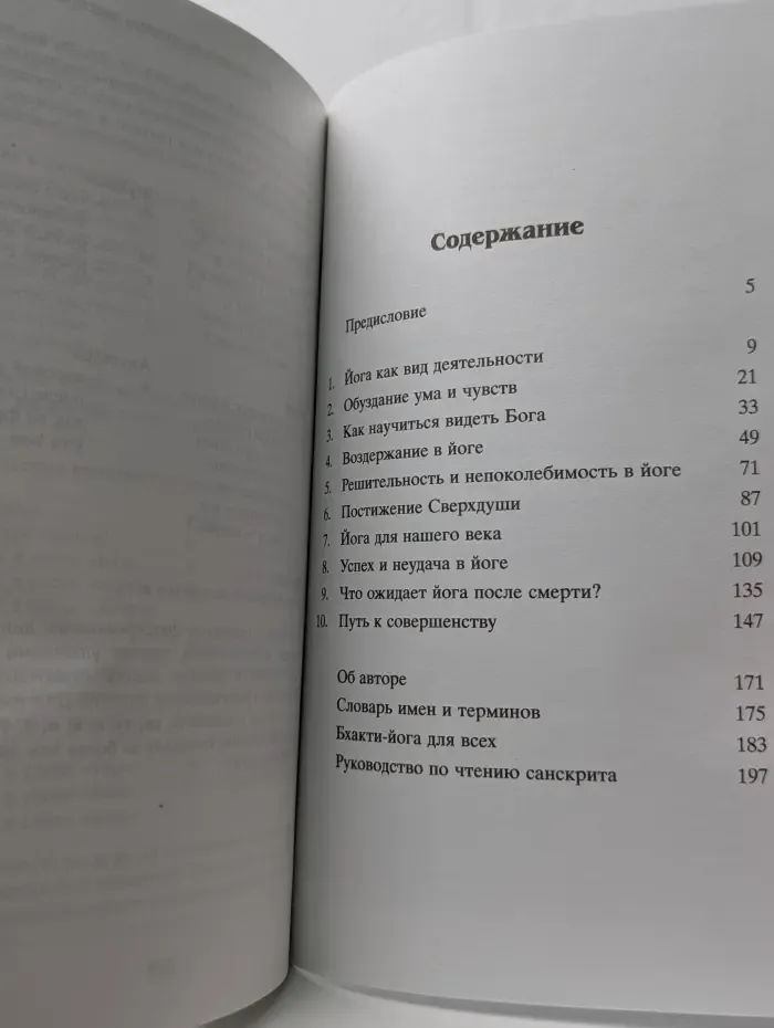 Путь к совершенству