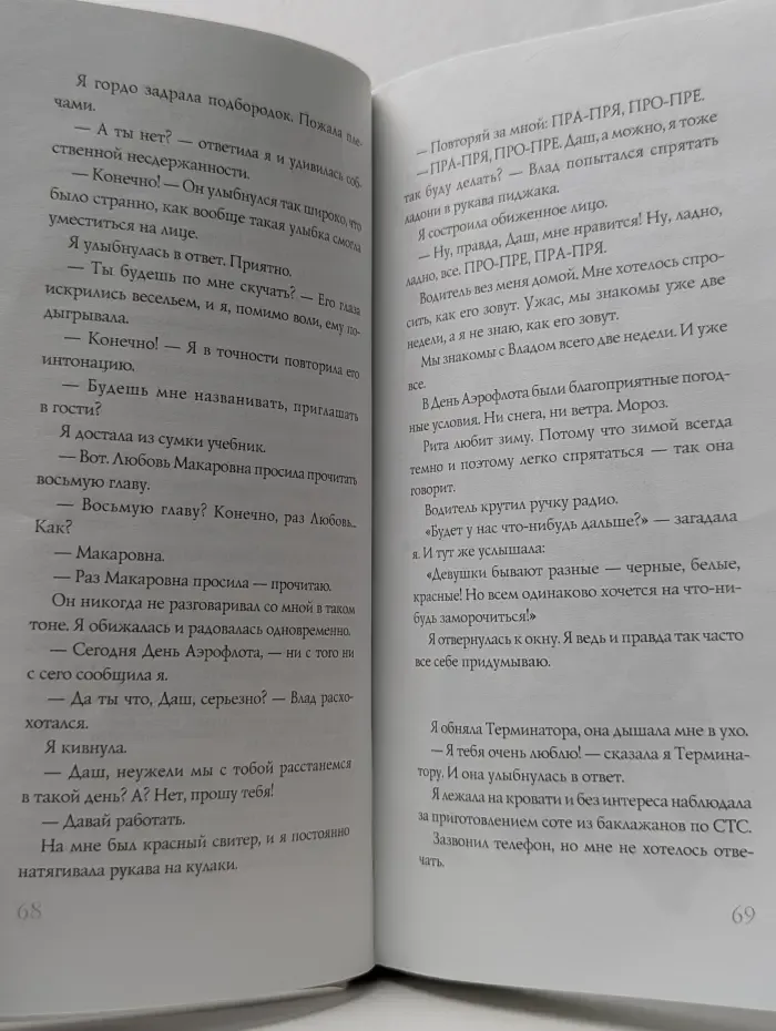 Про любoff/on