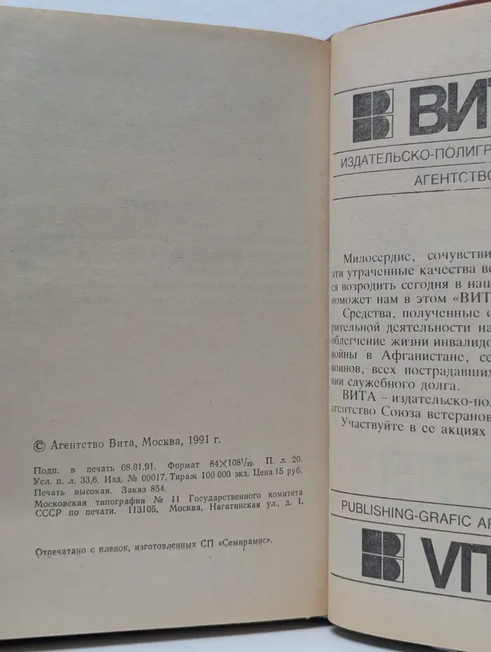 Анжелика