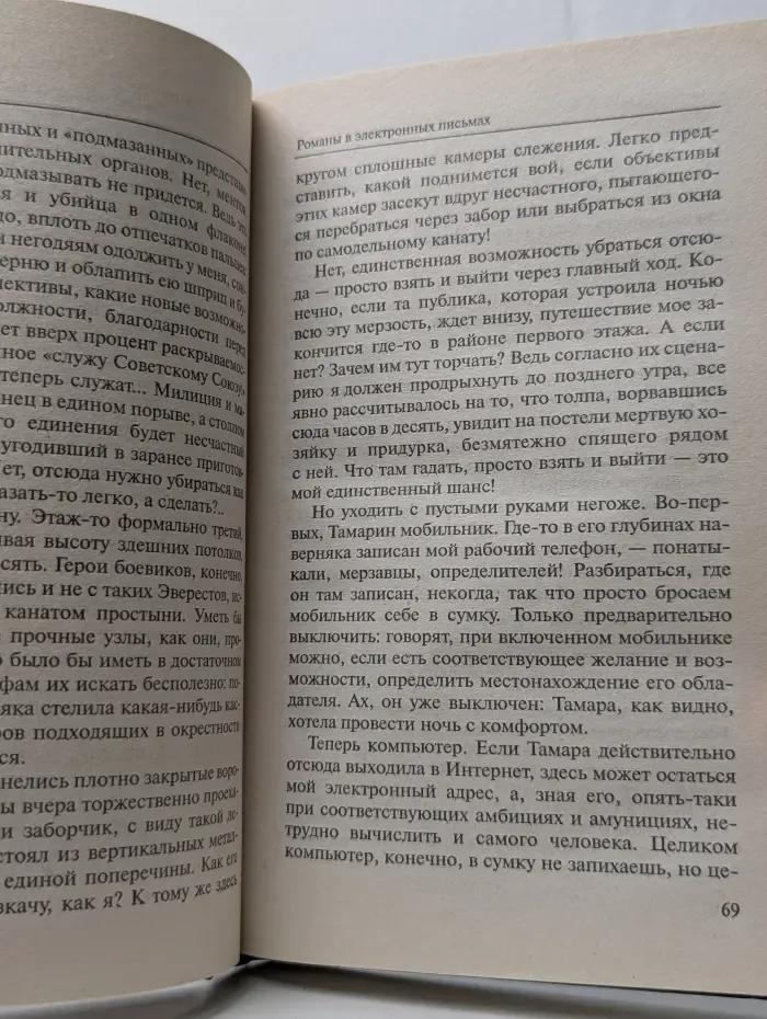 Дамский негодник
