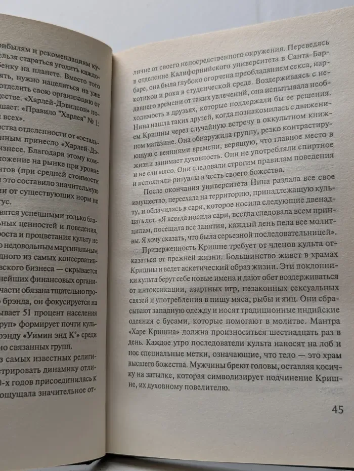 Культ брэндов: как сделать покупателя единомышленником