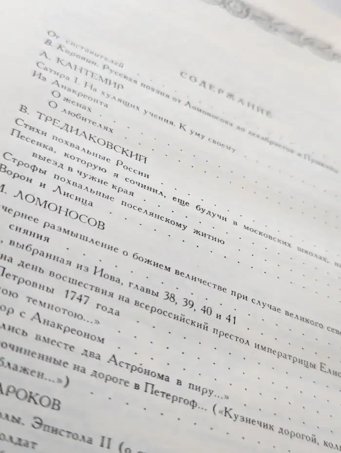 Русские поэты. Антология русской поэзии в 6 томах. Том 1