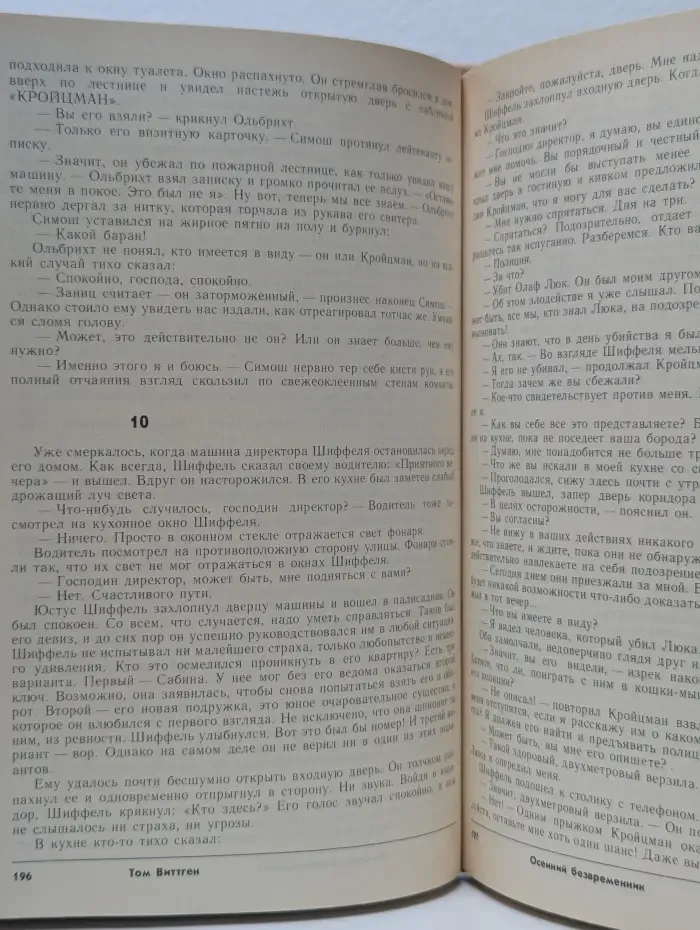 Осенний безвременник