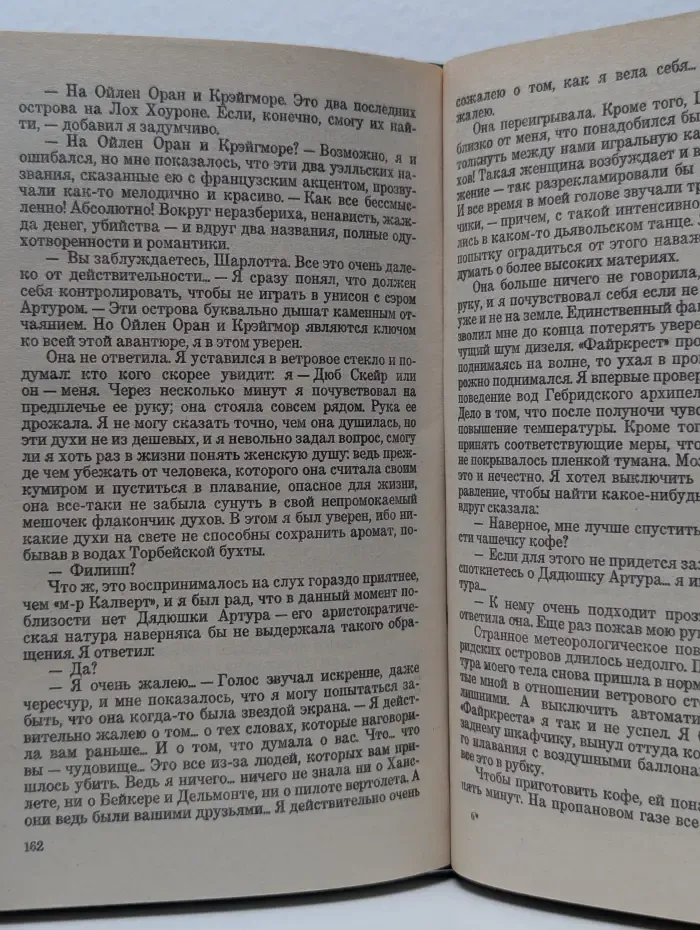 Мир детектива. Выпуск 4. Когда бьет восемь склянок. Кровавый рассвет. Можно любить и лысых