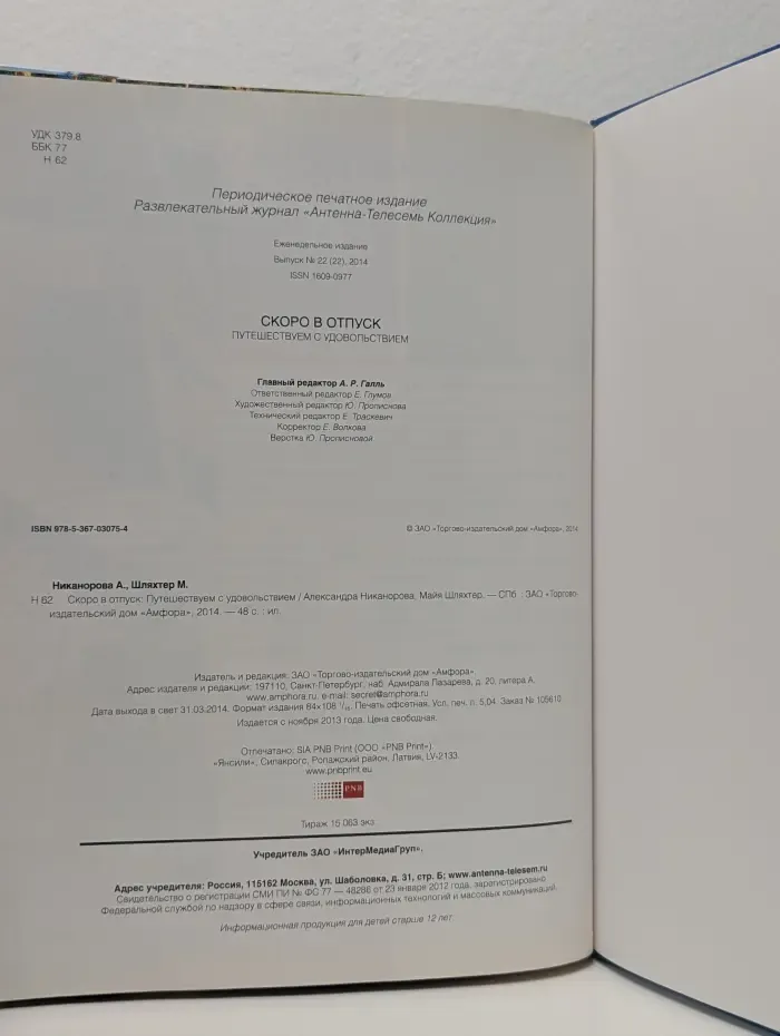 Скоро в отпуск. Путешествуем с удовольствием