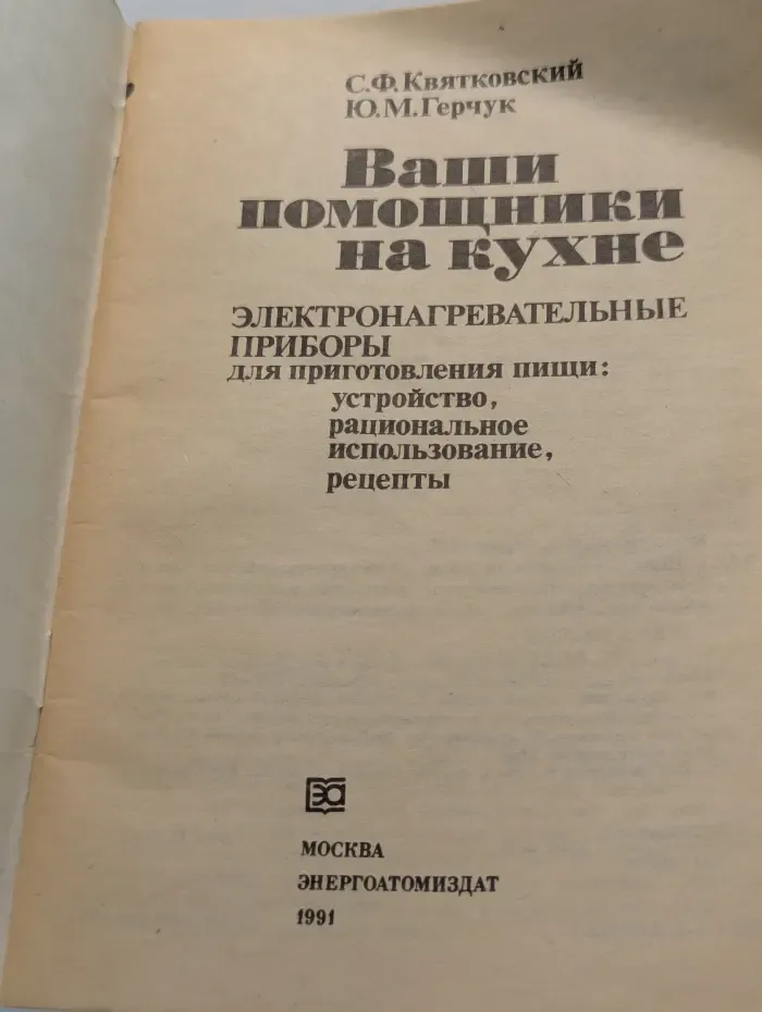 Ваши помощники на кухне