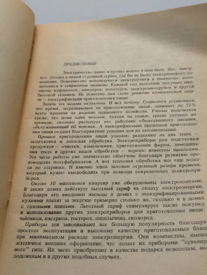 Ваши помощники на кухне