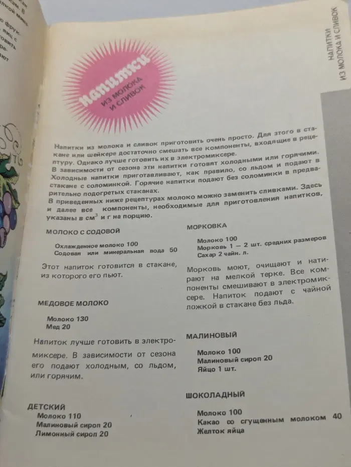 Напитки для больших и маленьких