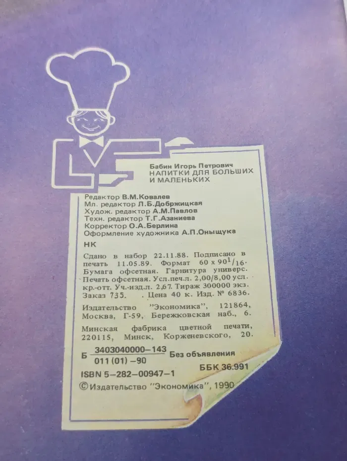 Напитки для больших и маленьких