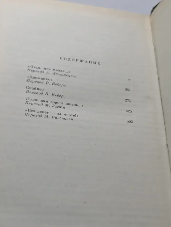 Парадиз-Сити