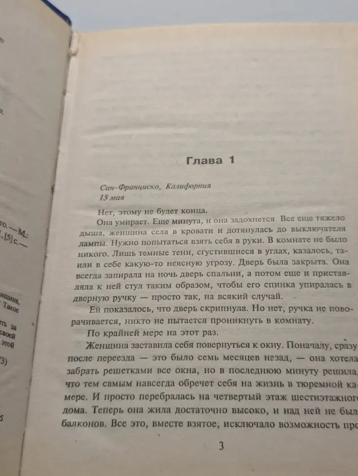 Лабиринт
