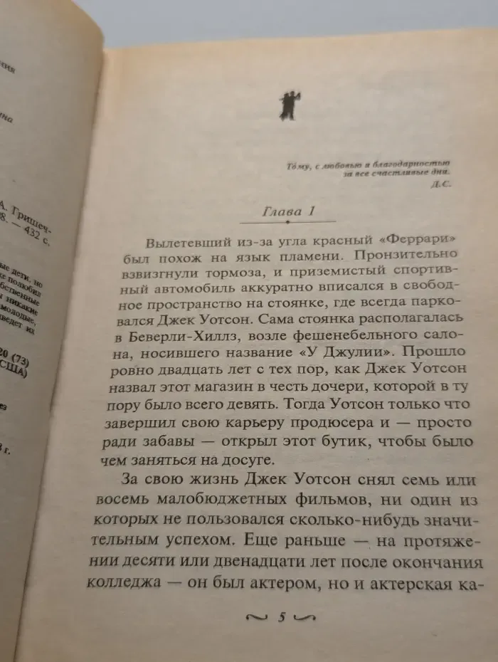 Возраст любви