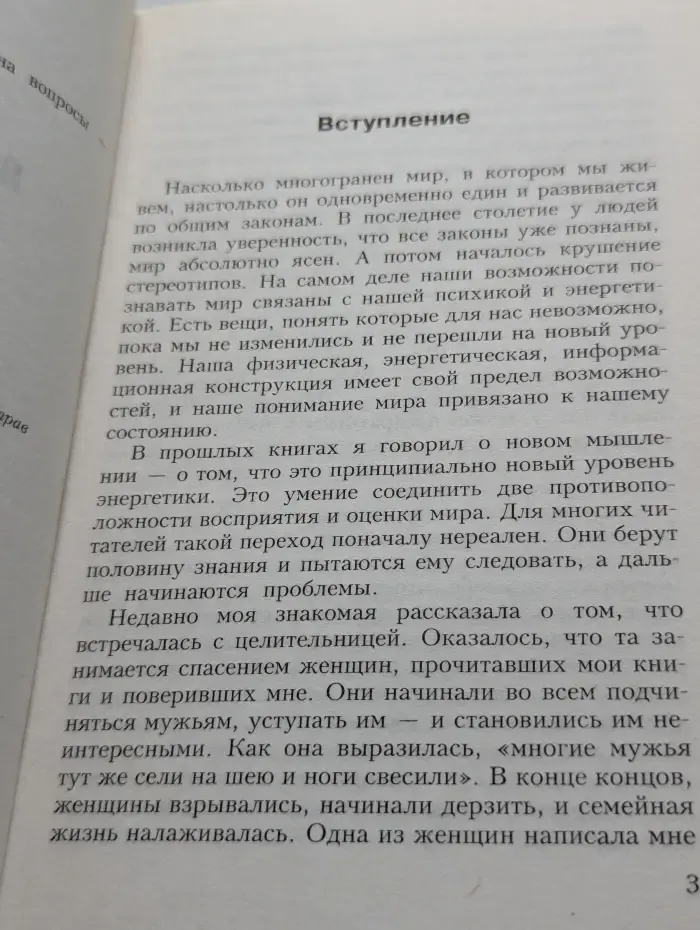 Воспитание родителей. Ответы на вопросы