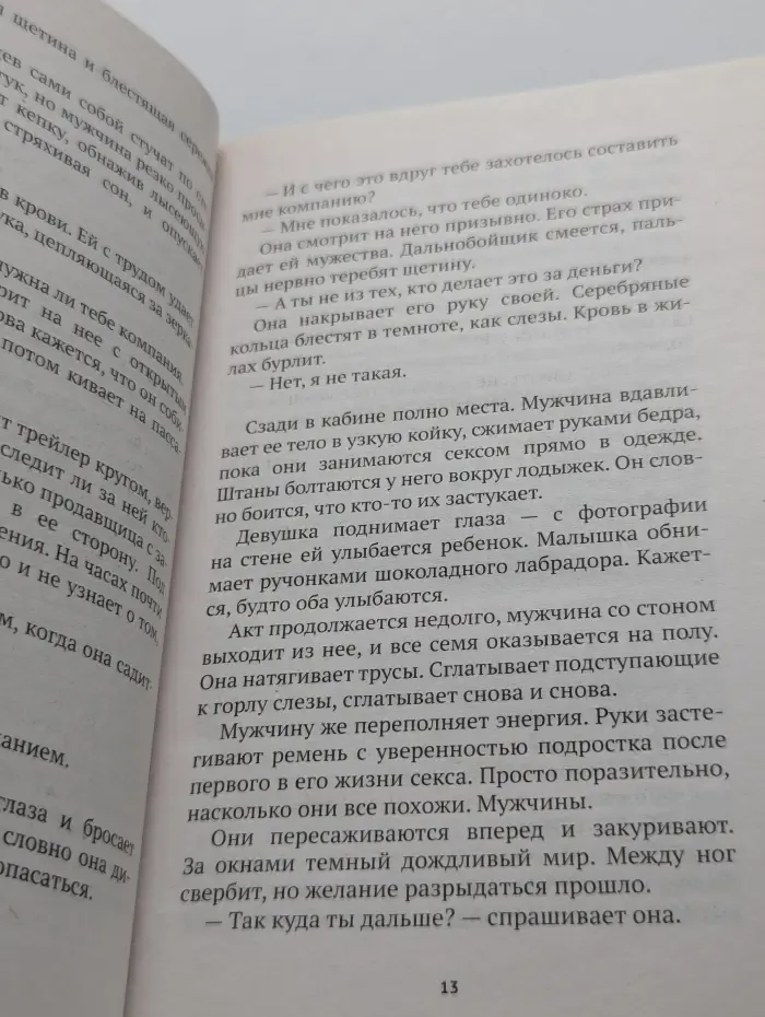 Последний снег