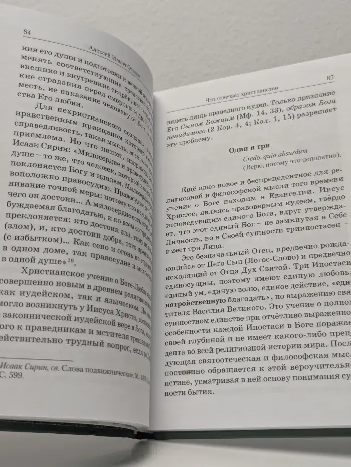 Бог