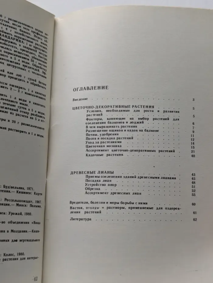 Зеленый наряд балконов