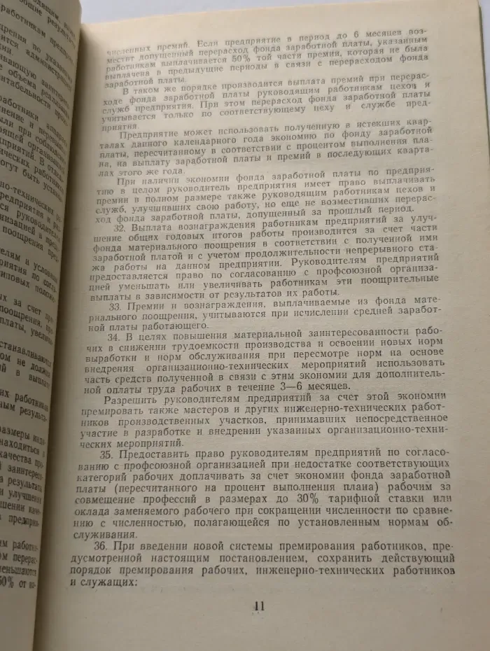 Расчеты с рабочими и служащими