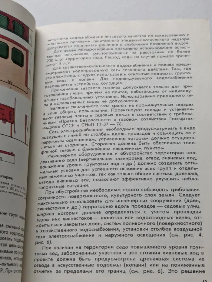 Благоустройство индивидуального садового участка